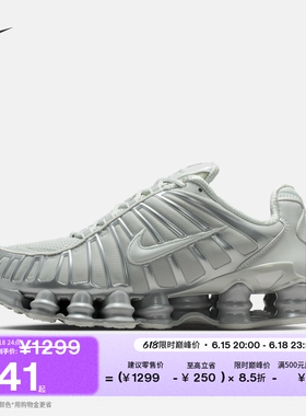 耐克女子透气气柱鞋高跟球鞋缓震运动鞋NIKE SHOX TL IB1087