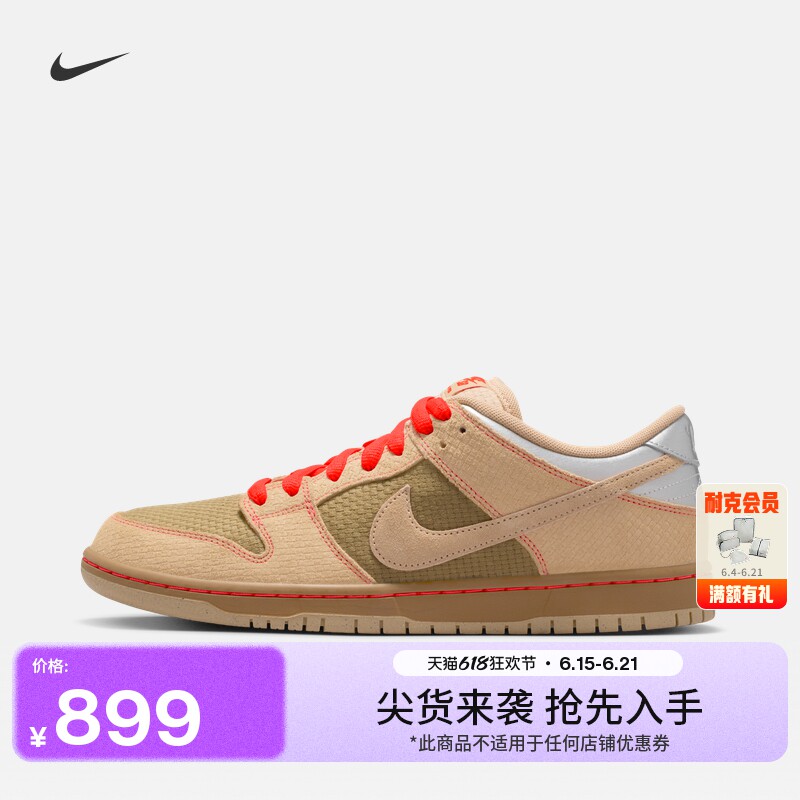 耐克男子低帮滑板鞋夏季新款胶底陆冲NIKE SB DUNK LOW IB6206