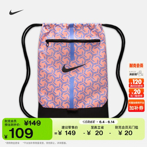 Nike耐克实用轻便收纳足球健身包