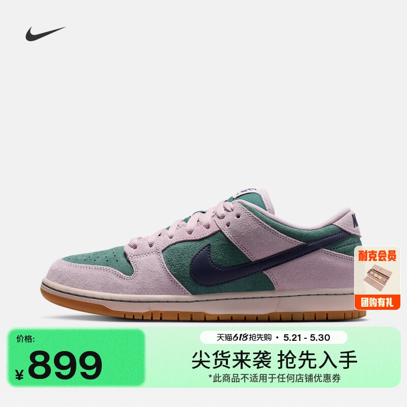 耐克胶底低帮滑板鞋夏季陆冲复古缓震NIKE SB DUNK LO