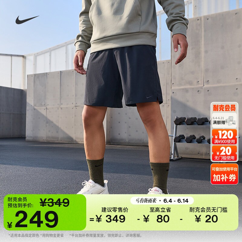 耐克男子训练瑜伽短裤(无衬裤)夏速干透气NIKE UNLIMITED DV9331