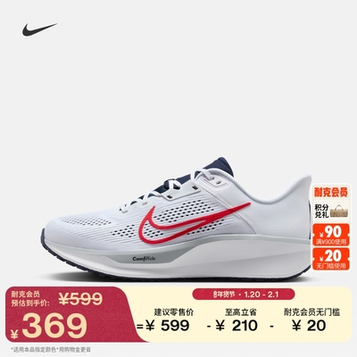 Nike耐克Quest6男子专业跑步鞋