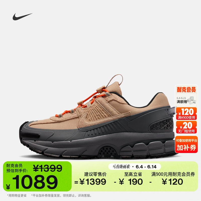 耐克迈柔轻户外版男子运动鞋复古跑鞋风NIKE VOMERO ROAM IQ1127