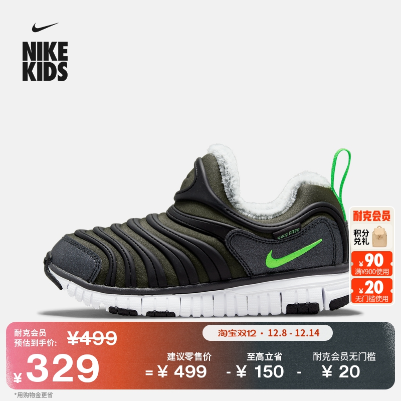 Nike耐克毛毛虫易穿脱幼童运动鞋