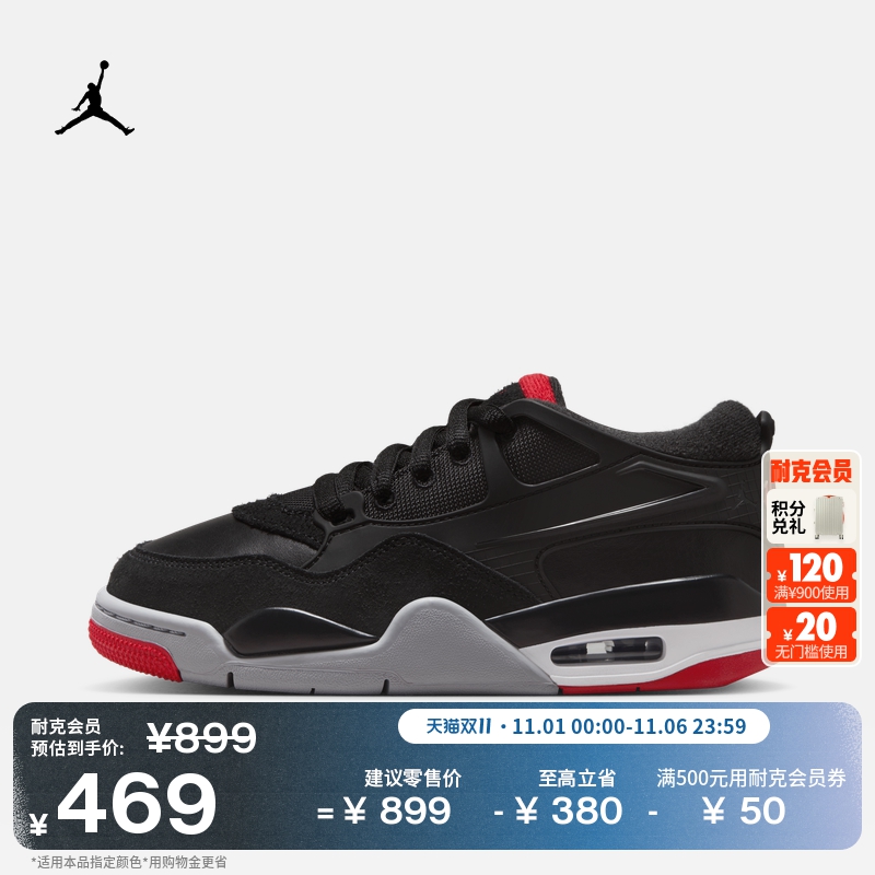 耐克乔丹大童缓震骑士鞋冬季男女童支撑运动鞋JORDAN 4 RM FQ7938