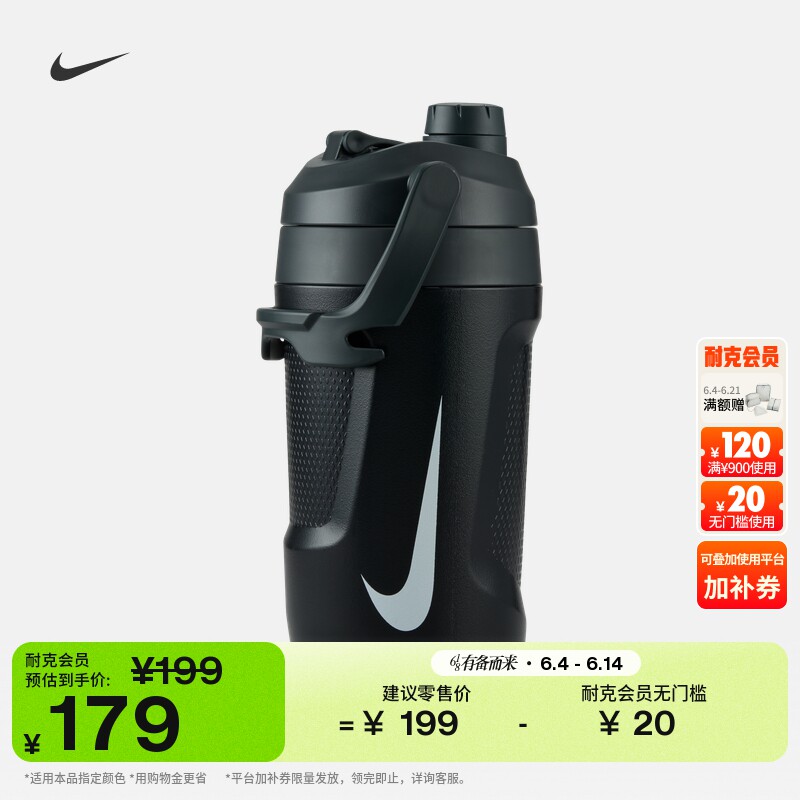 耐克实用水壶夏季提手NIKE FUEL 1.18L II5196