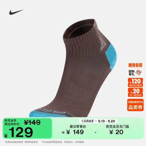 Nike耐克ACG户外速干运动短袜1双