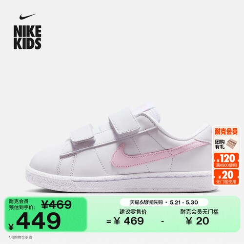 Nike耐克低帮魔术贴幼童运动鞋