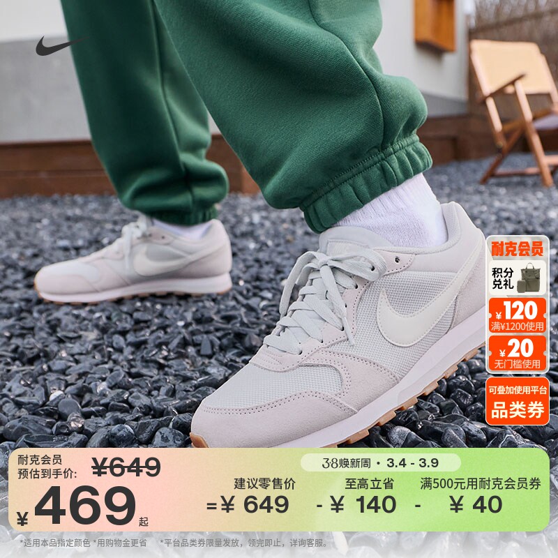 耐克女子轻便透气运动鞋春新款复古缓震NIKE MD RUNNER 2 749869