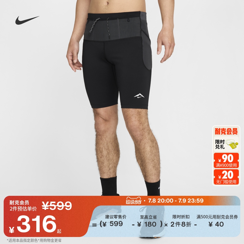 Nike耐克速干反光紧身男跑步短裤