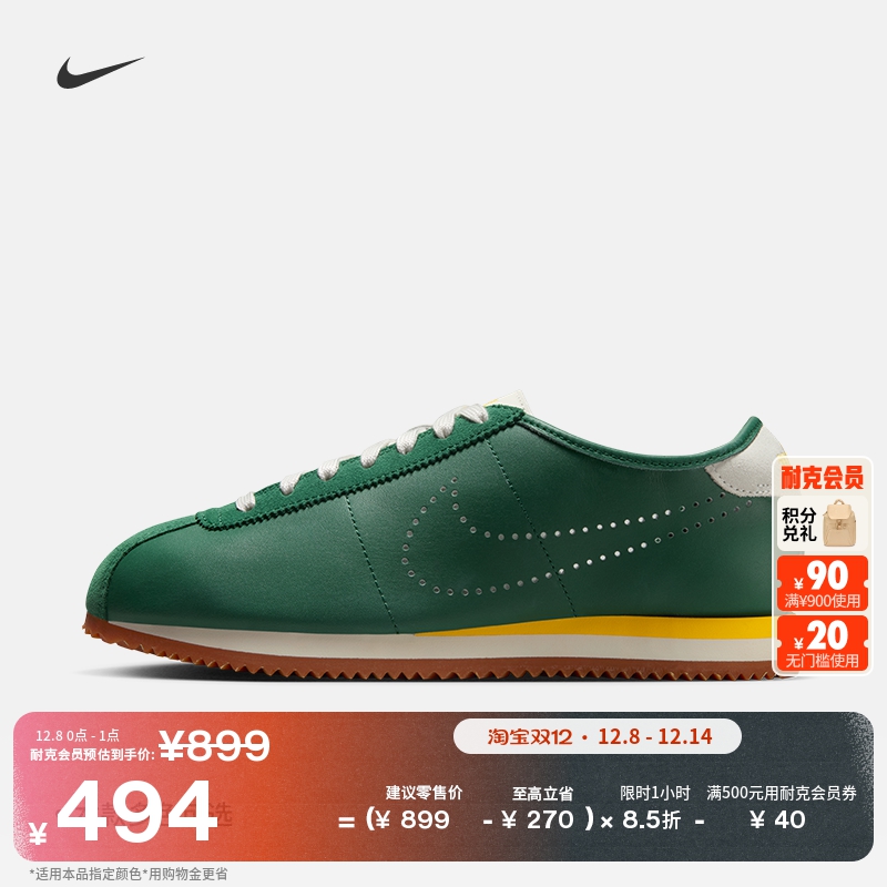 Nike耐克Cortez女子运动鞋薄底鞋