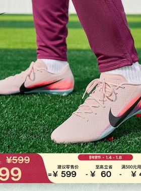 耐克刺客系列男女MG足球鞋冬新款NIKE MERCURIAL VAPOR 16 IM8521