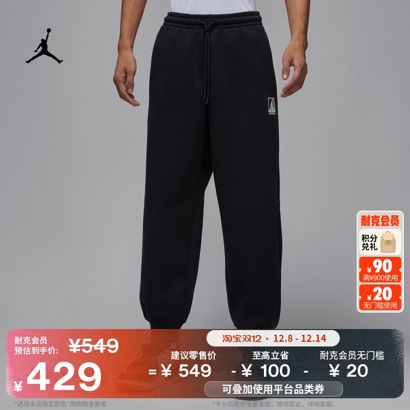 Jordan官方加绒针织男子长裤卫裤