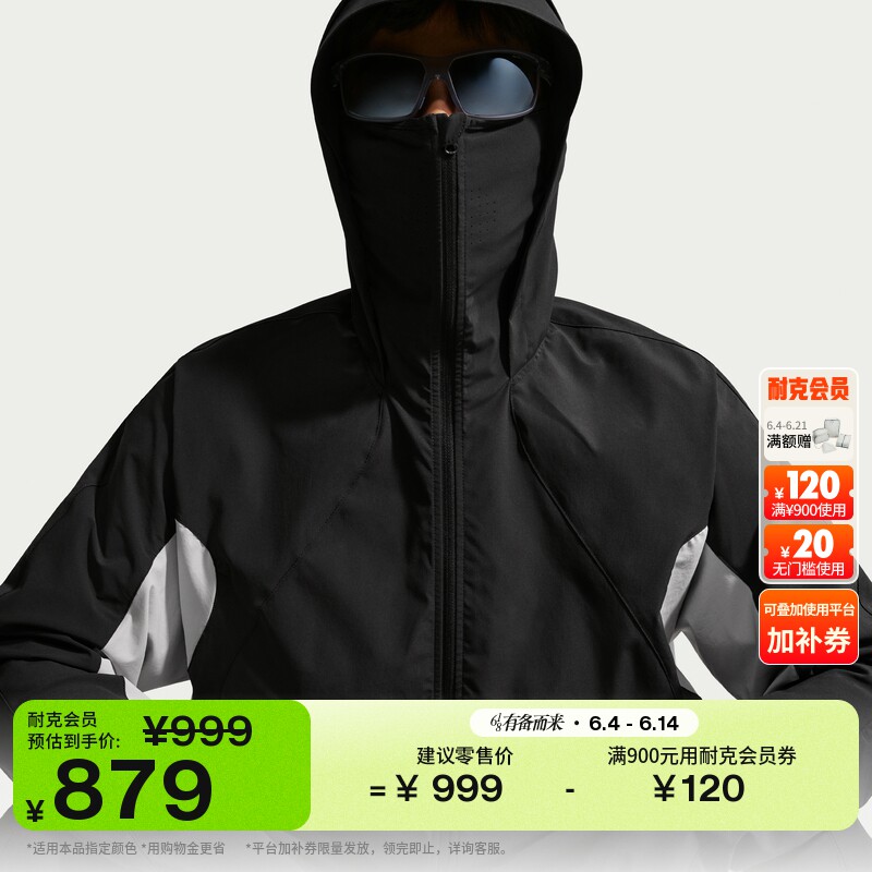 耐克许光汉同款男子速干夹克防晒衣夏季外套NIKE DRI-FIT IF0904