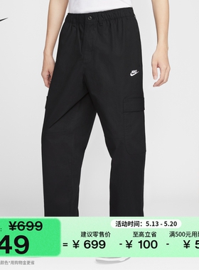 耐克男子宽松工装风长裤夏季梭织机能风休闲刺绣NIKE CLUB HV1434