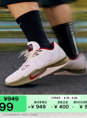 耐克气焰男女实战篮球鞋户外透气抗扭情侣NIKE S.T. FLARE IQ1128