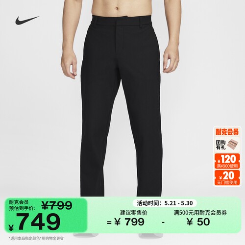 Nike耐克24.7系列防晒速干男长裤