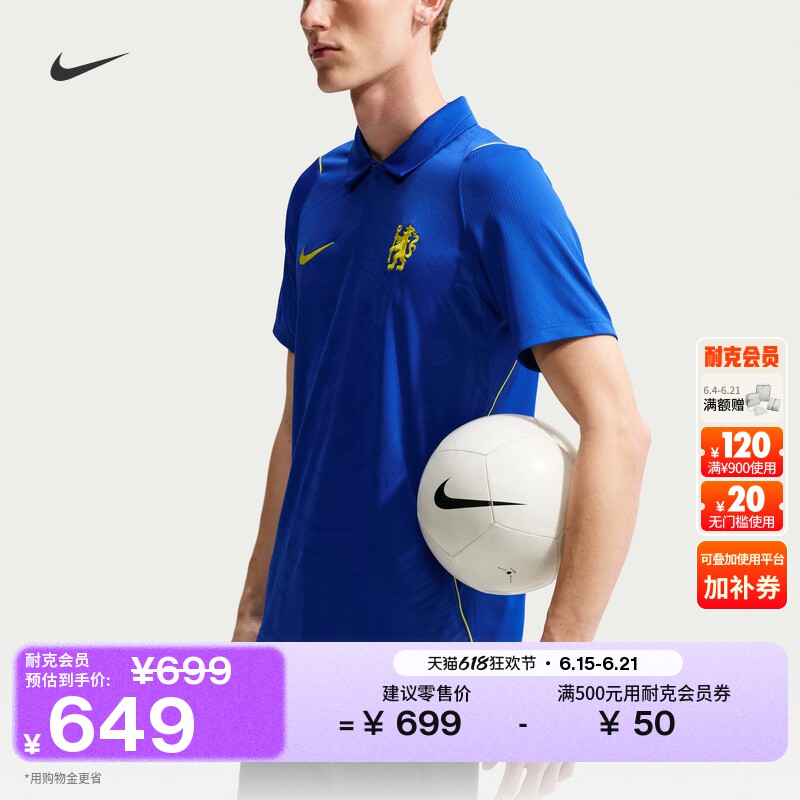 Nike耐克切尔西速干男子足球球衣