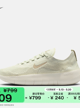 耐克男子透气训练鞋夏季健身飞织缓震运动NIKE FREE 2025 HF1078