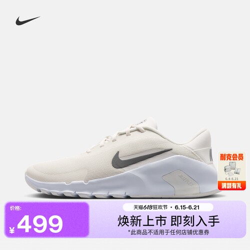 Nike耐克透气健身男子综合训练鞋