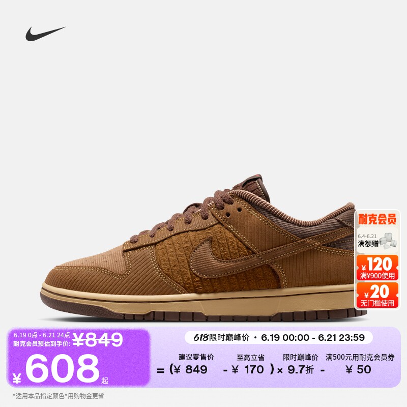 耐克男子轻便平底运动鞋秋季胶底低帮板鞋NIKE DUNK LOW IB7746