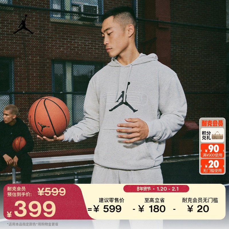 耐克乔丹男子篮球套头连帽衫冬季新款休闲速干针织JORDAN HQ8695,运动服/休闲服装,运动卫衣/套头衫,淘宝优惠券,粉丝福利购,淘宝优惠卷