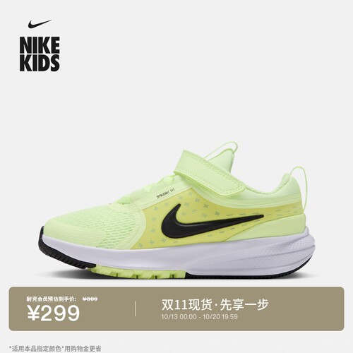 Nike耐克摘星号幼童专业跑步鞋