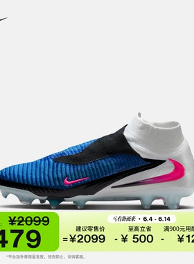 耐克暗煞系列男女高帮FG足球鞋钉鞋NIKE PHANTOM 6 HIGH HJ2147