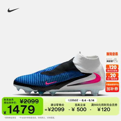 Nike耐克PHANTOM6FG男女足球鞋
