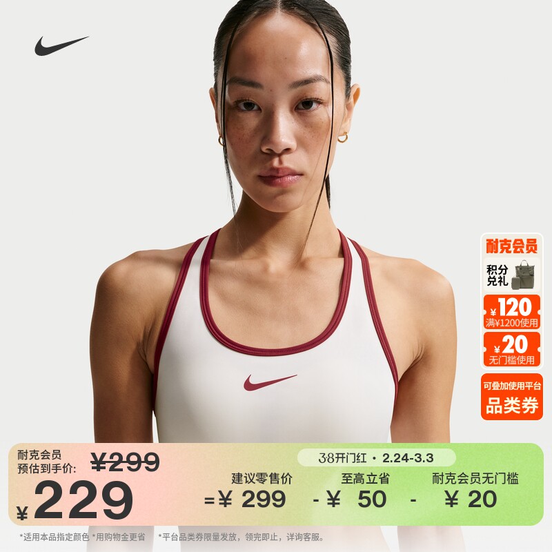 耐克马年限定脱缰系列新年款女运动内衣春新款NIKE SWOOSH IQ3832