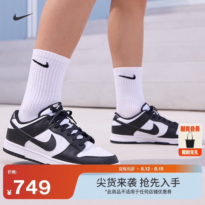 Nike�Ϳ˹ٷ�DUNK LOW�����˶�Ь���Ű�Ь���׵Ͱ���㻺��DD1391