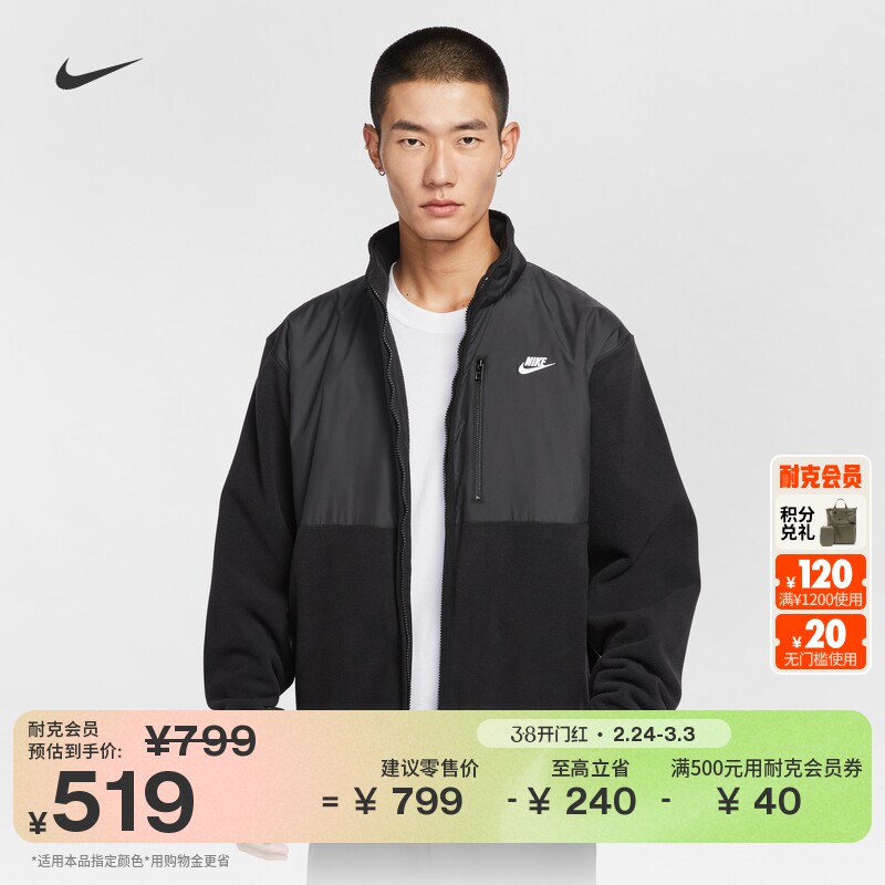 耐克男子宽松摇粒绒夹克冬季新款保暖刺绣舒适外套NIKE IM9453