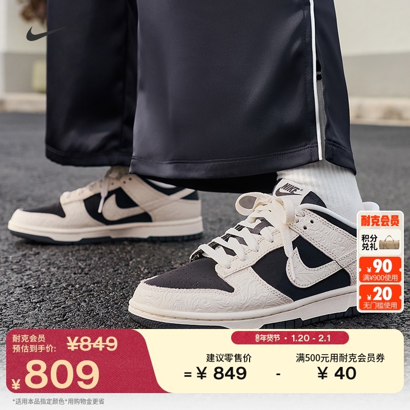 耐克女子平底运动鞋春季新款胶底低帮板鞋NIKE DUNK LOW IF3944,运动鞋new,运动休闲鞋,淘宝优惠券,粉丝福利购,淘宝优惠卷