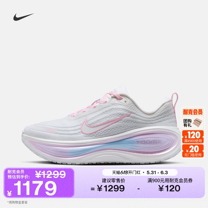 Nike耐克VOMEROPLUS女子跑步鞋