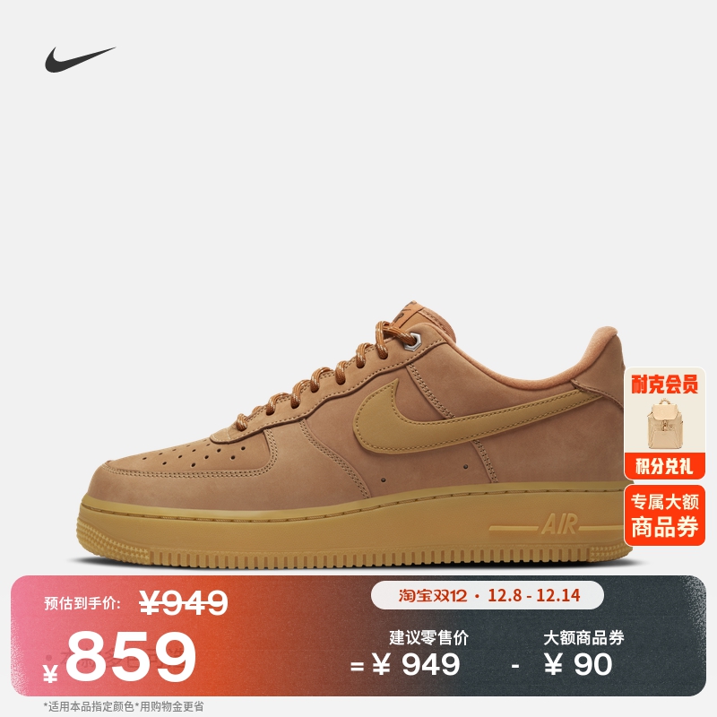 Ϳ Nike Air Force 1 ƽ˶Ь Ь CJ9179 859Ԫ