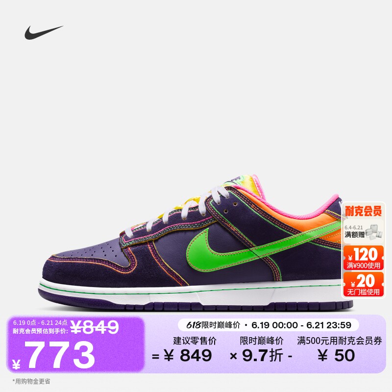耐克男子平底板鞋夏季新款胶底低帮运动鞋NIKE DUNK LOW IR1526