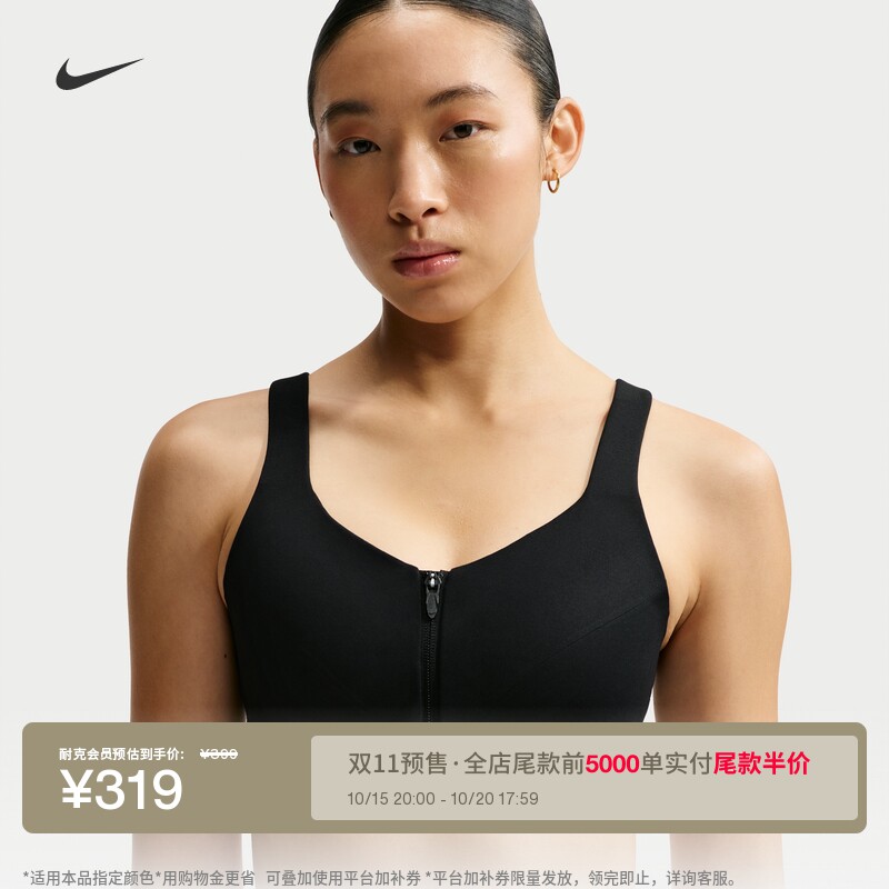耐克女子速干训练运动内衣高强度支撑衬垫前拉链NIKE INDY HQ2752