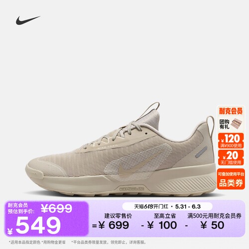 Nike耐克户外越野男子专业跑步鞋