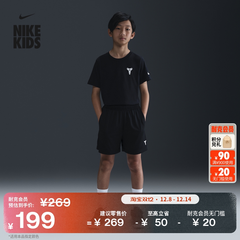 耐克科比大童透气速干短裤男女童运动裤NIKE KOBE DRI-FIT HJ1005