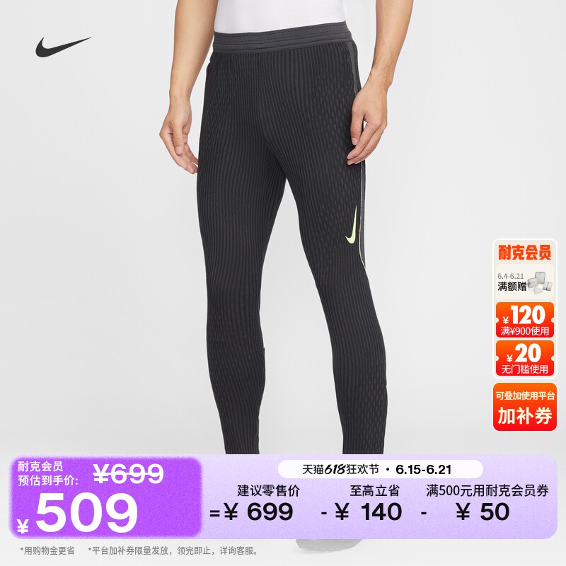 Nike耐克速干针织男子足球长裤