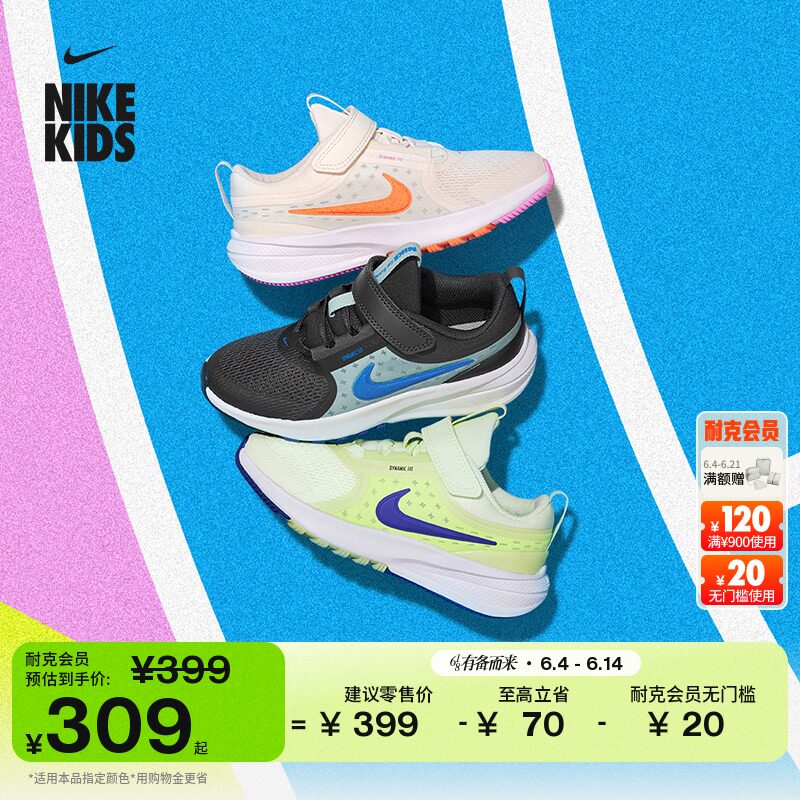 Nike耐克摘星号幼童专业跑步鞋