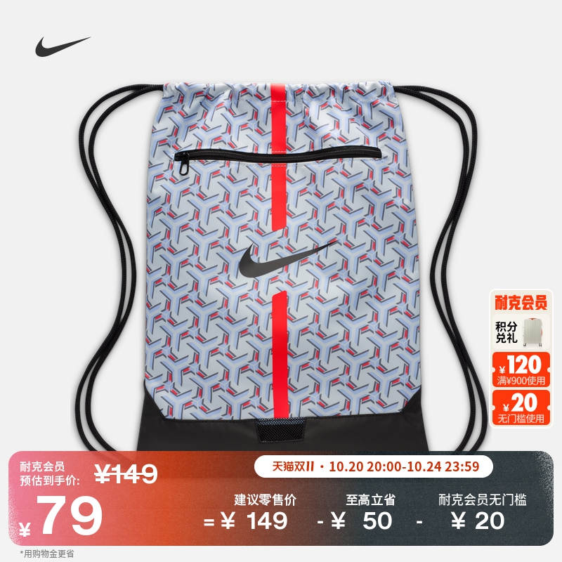 Nike耐克实用轻便收纳足球健身包
