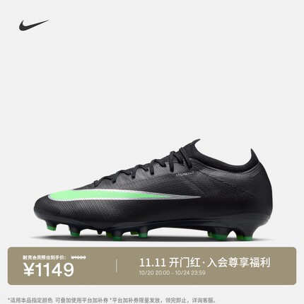 耐克刺客系列男女AG低帮足球鞋秋冬飞盘NIKE VAPOR 17 IO4252