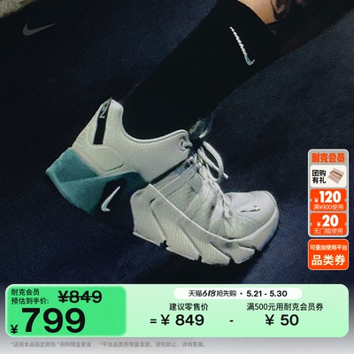 Nike耐克FREEMETCON7男训练鞋