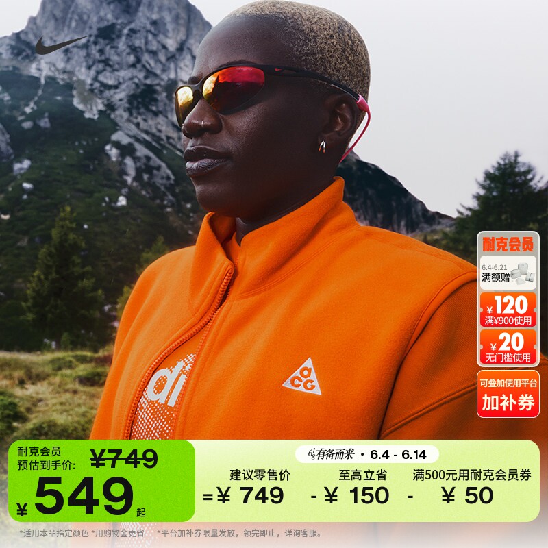 耐克男子户外摇粒绒马甲刺绣贴片柔软NIKE ACG WOLF TREE IF0976