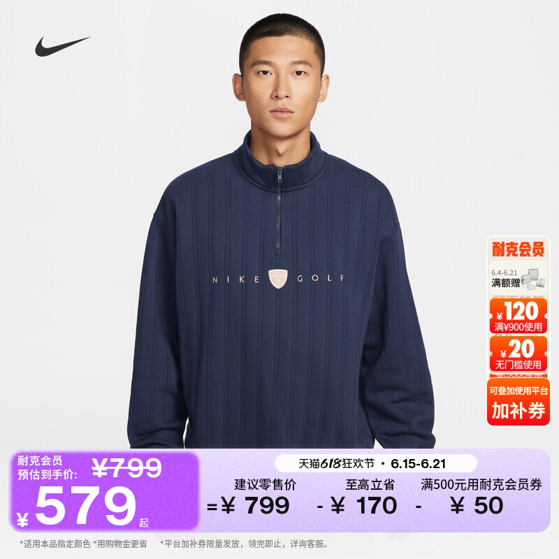 Nike耐克OVERSIZE风男高尔夫上衣