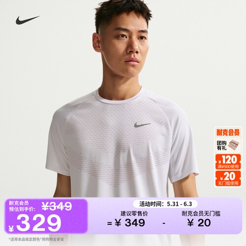 Nike耐克速干训练男短袖跑步上衣