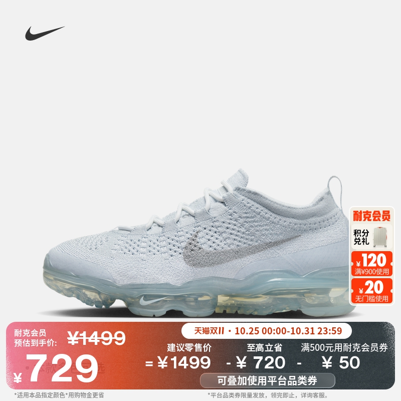 Nike耐克VaporMax透气男子运动鞋