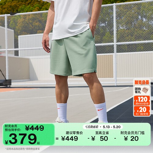 Nike耐克速干法式毛圈针织男短裤