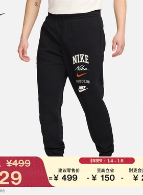 耐克男子简约加绒长裤冬季收口针织锥形休闲柔软卫裤NIKE FN2644